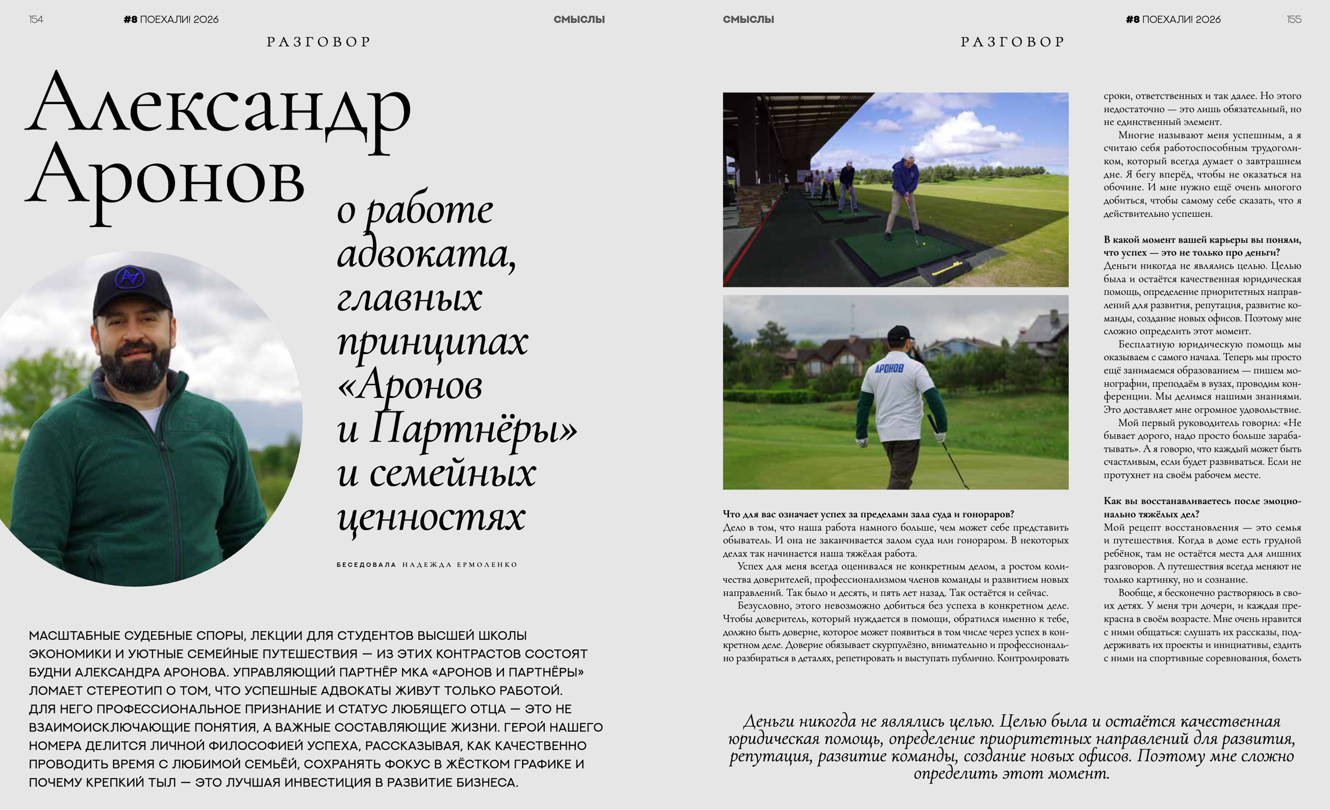 SMISLI_230x280_Поехали!_Аронов.pdf - Page 1 of 2.jpg